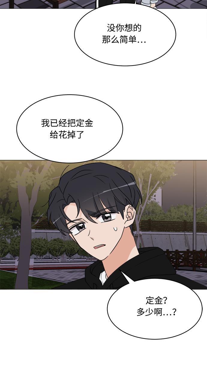 180少女韩漫全集-第16话无删减无遮挡章节图片 