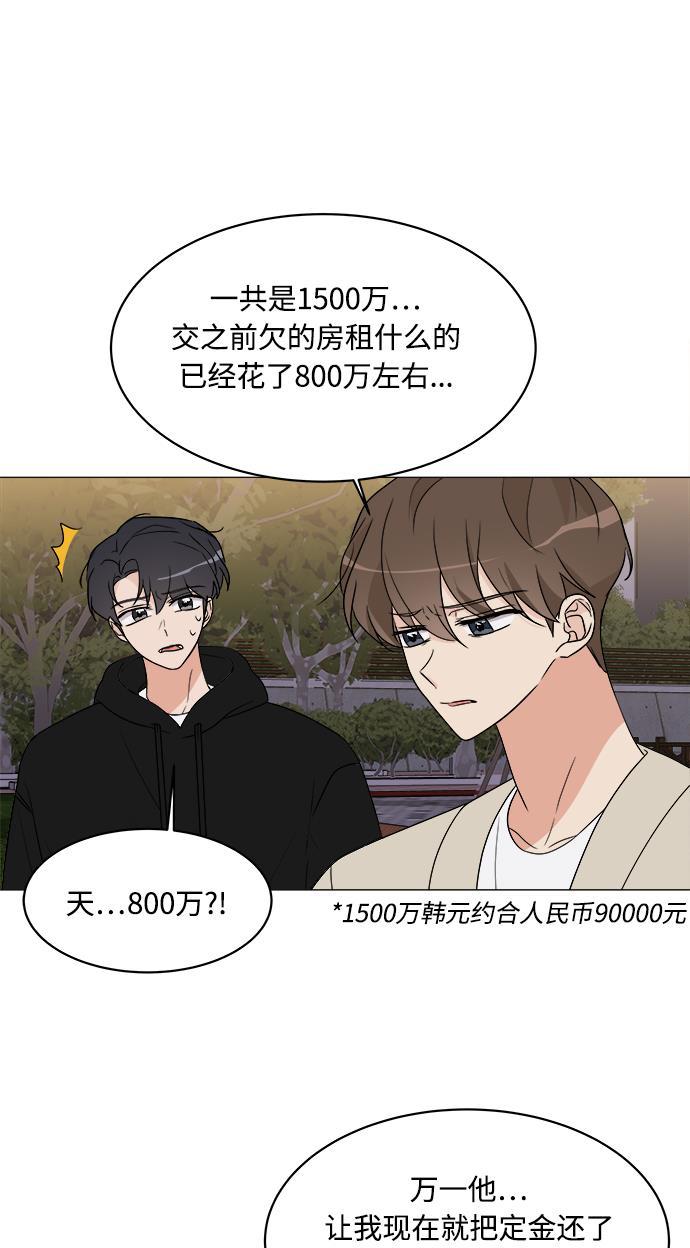 180少女韩漫全集-第16话无删减无遮挡章节图片 