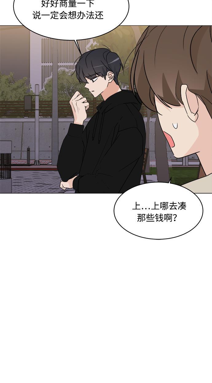 180少女韩漫全集-第16话无删减无遮挡章节图片 