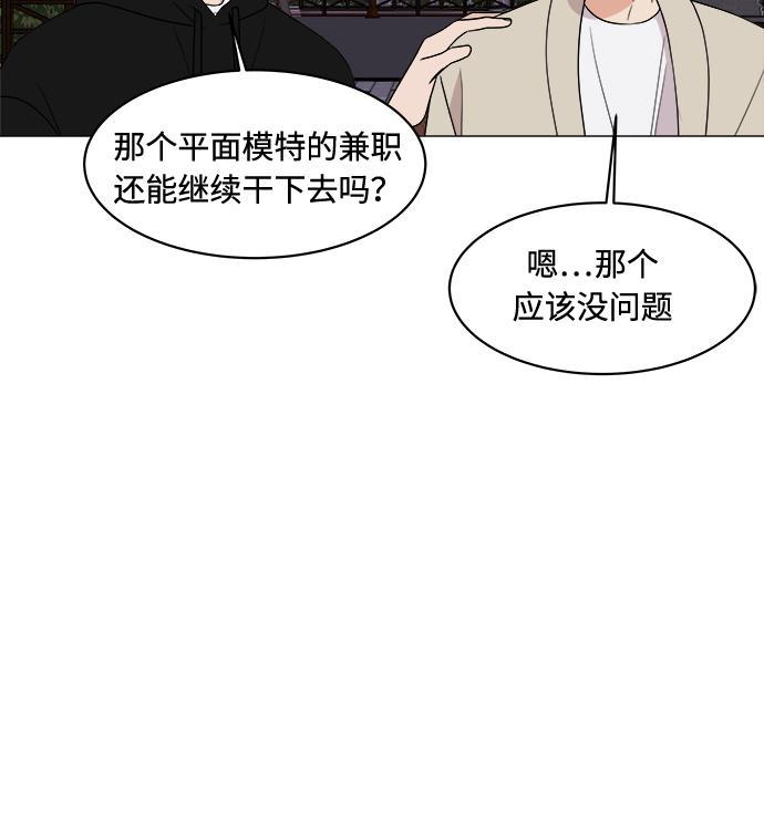 180少女韩漫全集-第16话无删减无遮挡章节图片 