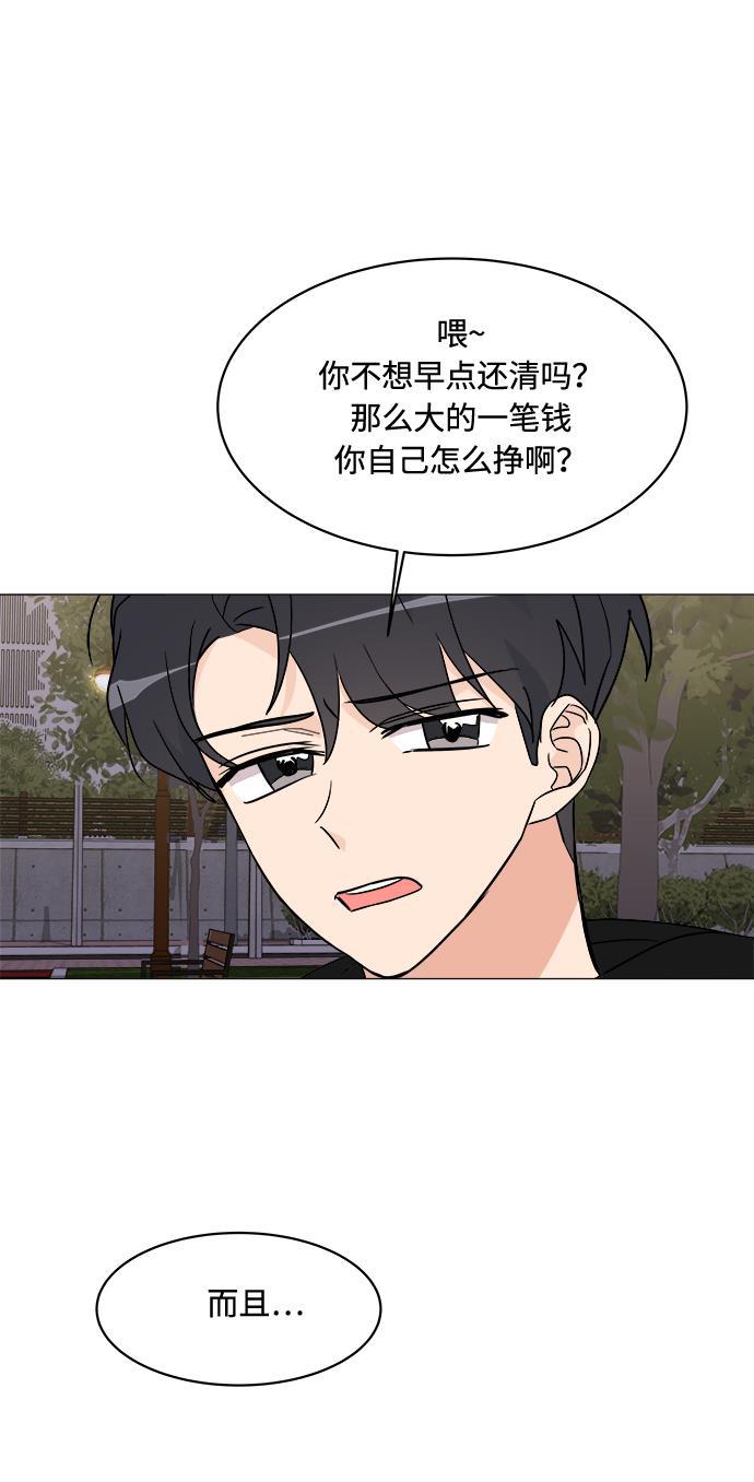 180少女韩漫全集-第16话无删减无遮挡章节图片 