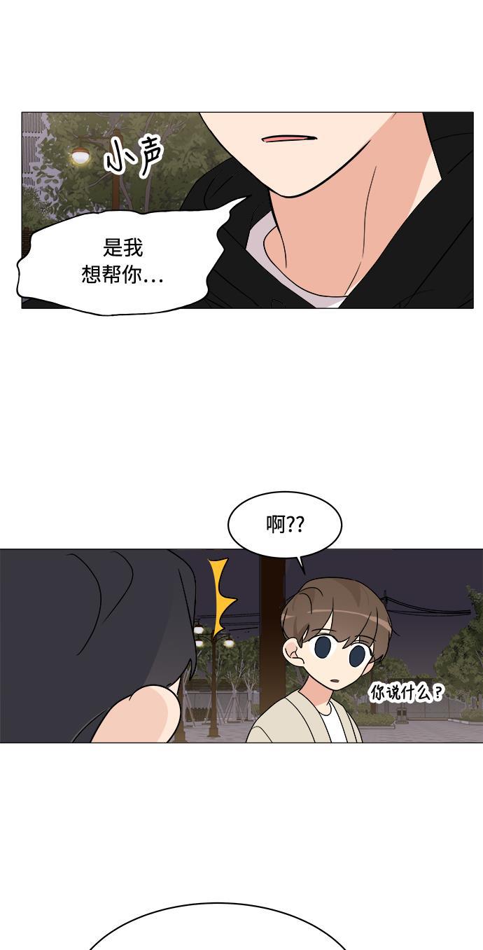 180少女韩漫全集-第16话无删减无遮挡章节图片 