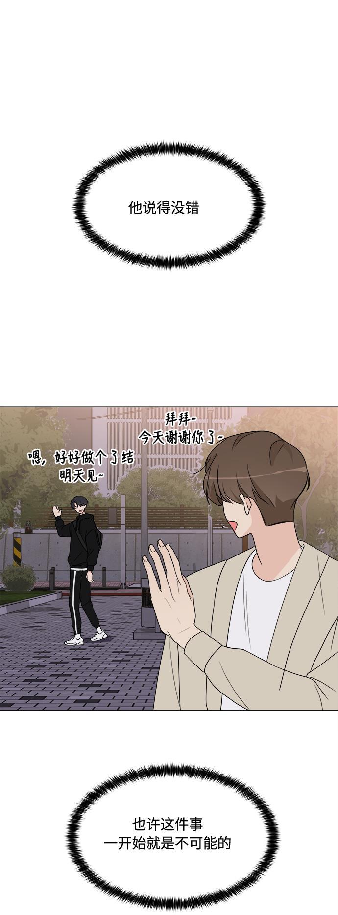 180少女韩漫全集-第16话无删减无遮挡章节图片 