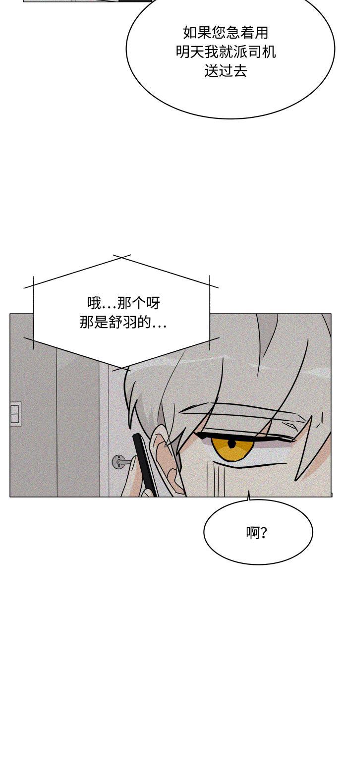 180少女韩漫全集-第17话无删减无遮挡章节图片 