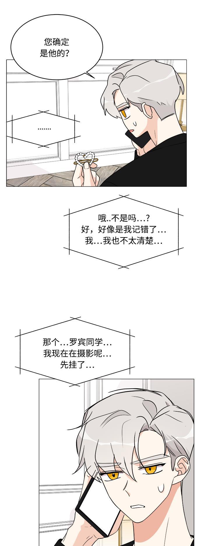 180少女韩漫全集-第17话无删减无遮挡章节图片 