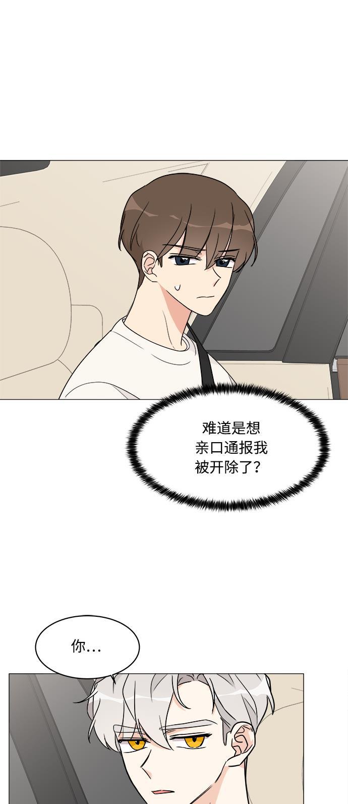 180少女韩漫全集-第17话无删减无遮挡章节图片 