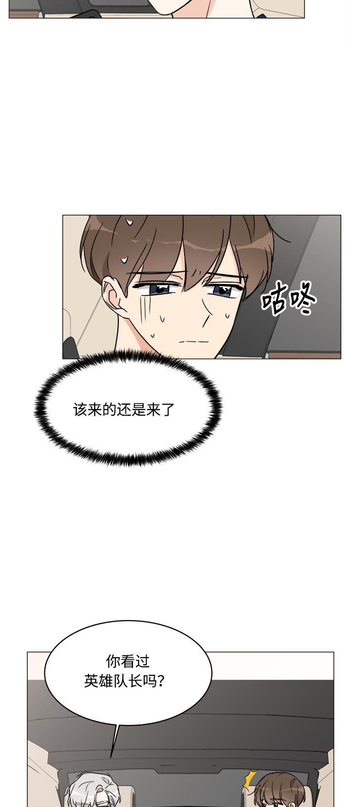 180少女韩漫全集-第17话无删减无遮挡章节图片 