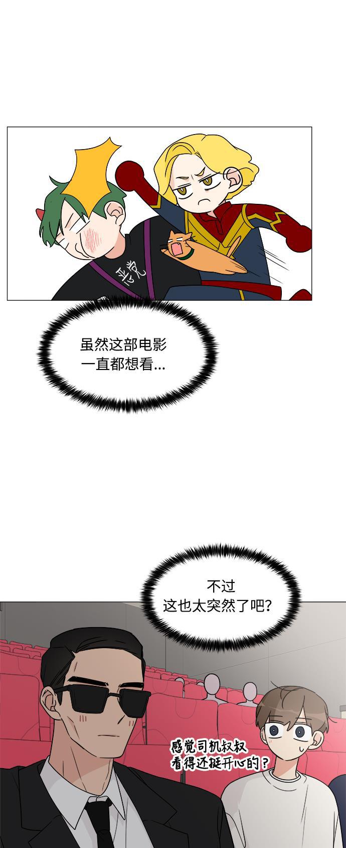 180少女韩漫全集-第17话无删减无遮挡章节图片 