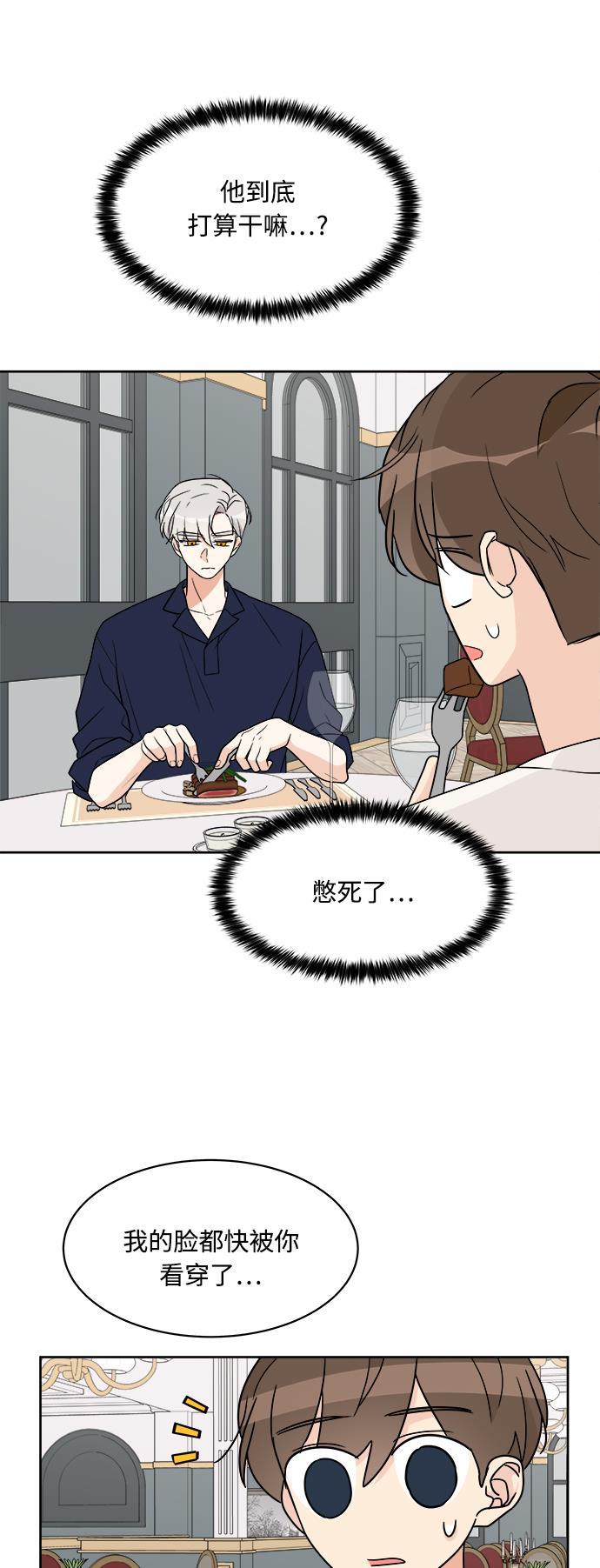 180少女韩漫全集-第17话无删减无遮挡章节图片 