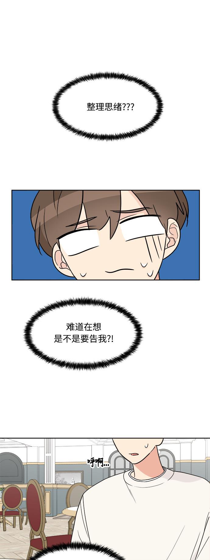 180少女韩漫全集-第17话无删减无遮挡章节图片 