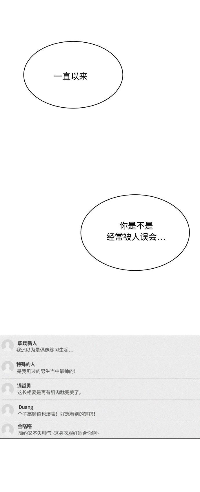 180少女韩漫全集-第17话无删减无遮挡章节图片 