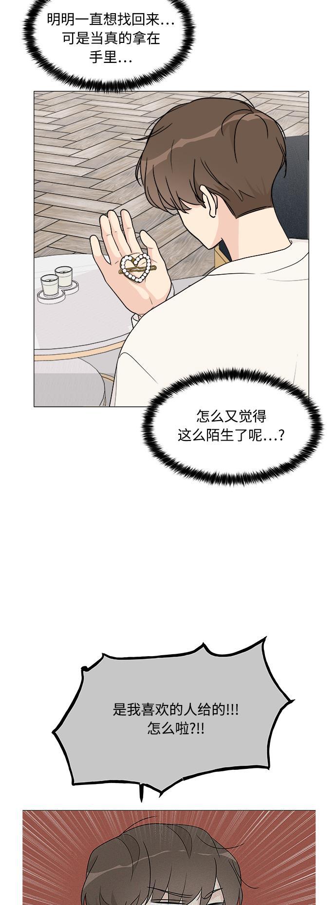 180少女韩漫全集-第18话无删减无遮挡章节图片 