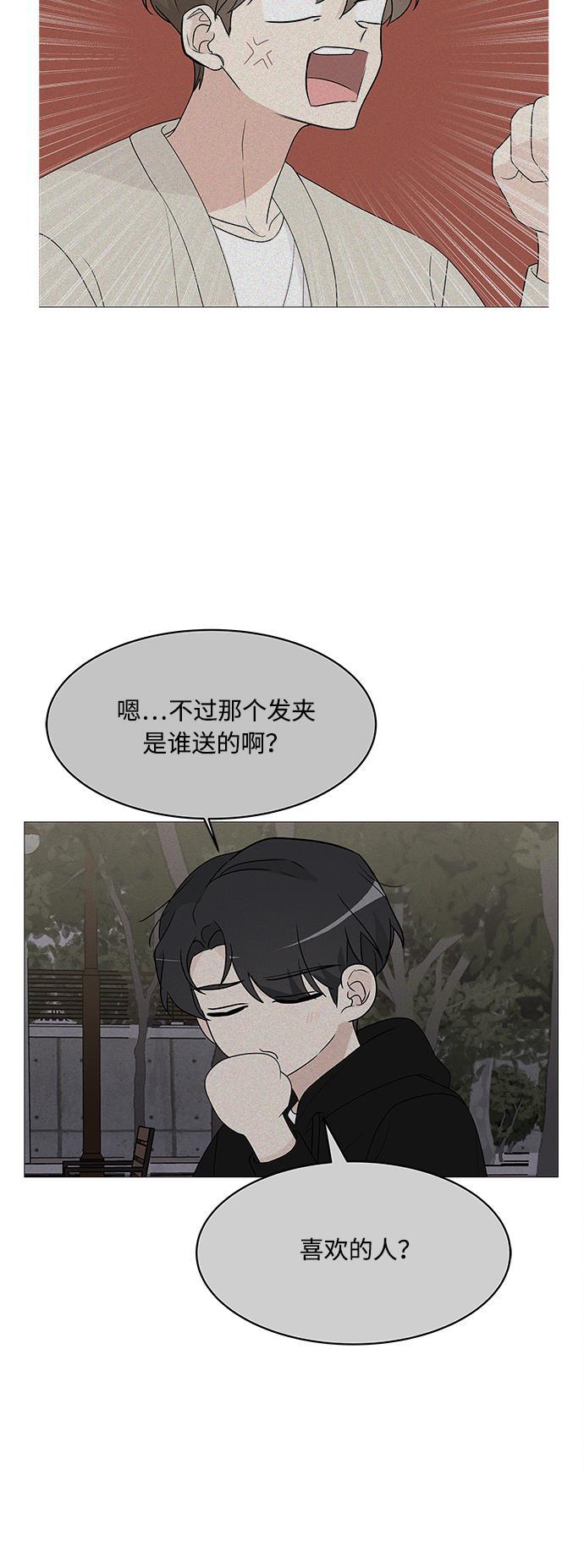180少女韩漫全集-第18话无删减无遮挡章节图片 