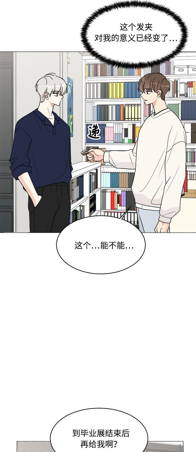 180少女韩漫全集-第18话无删减无遮挡章节图片 