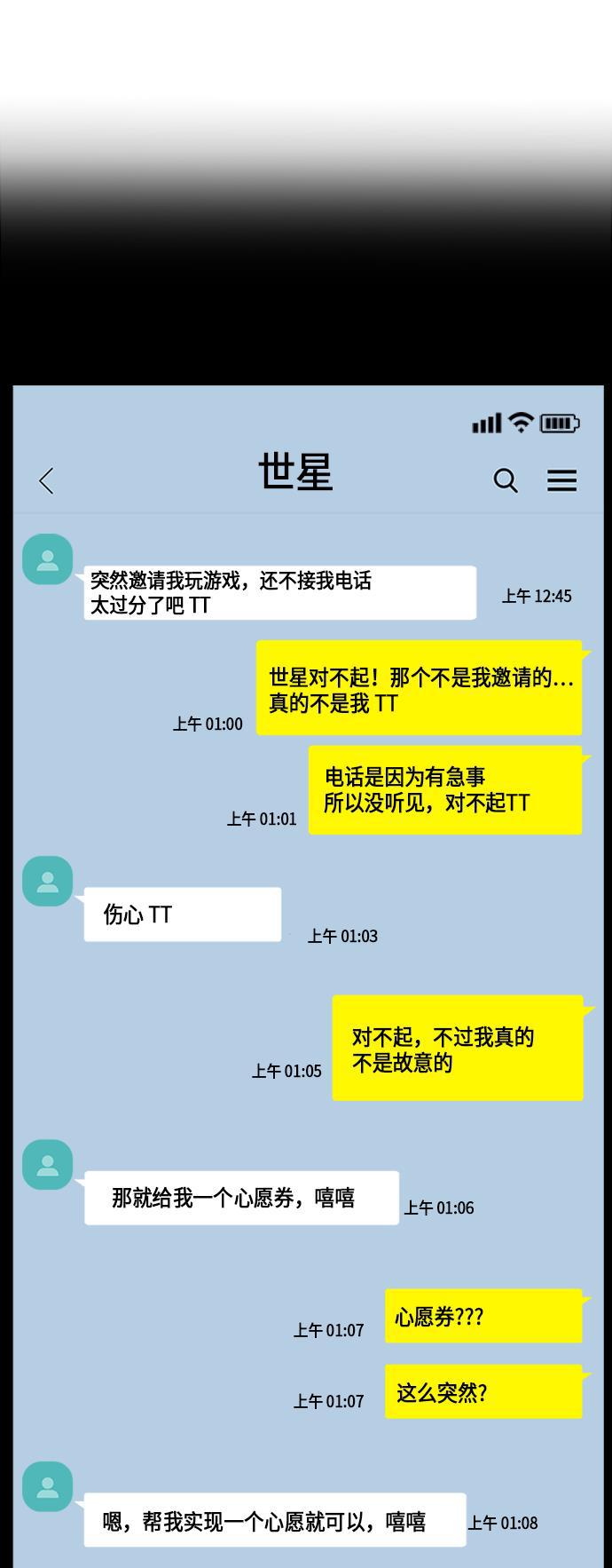 180少女韩漫全集-第19话无删减无遮挡章节图片 