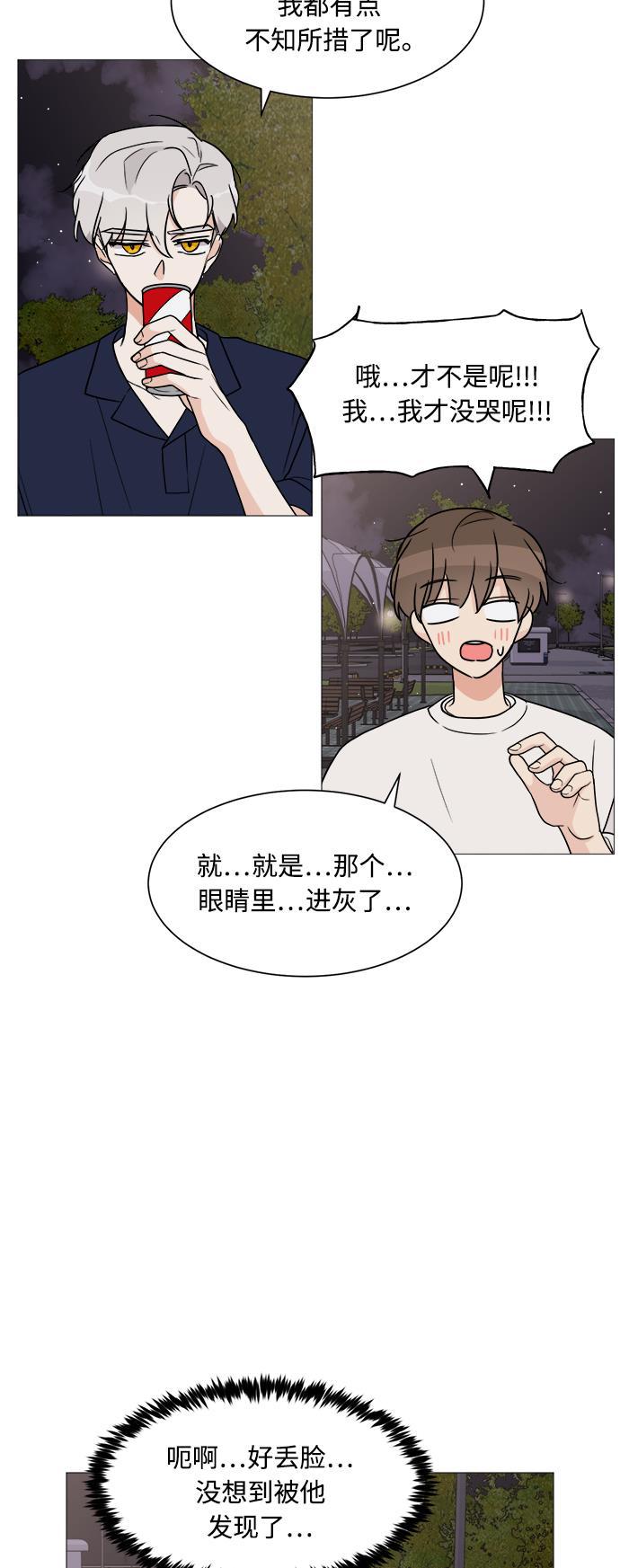 180少女韩漫全集-第19话无删减无遮挡章节图片 