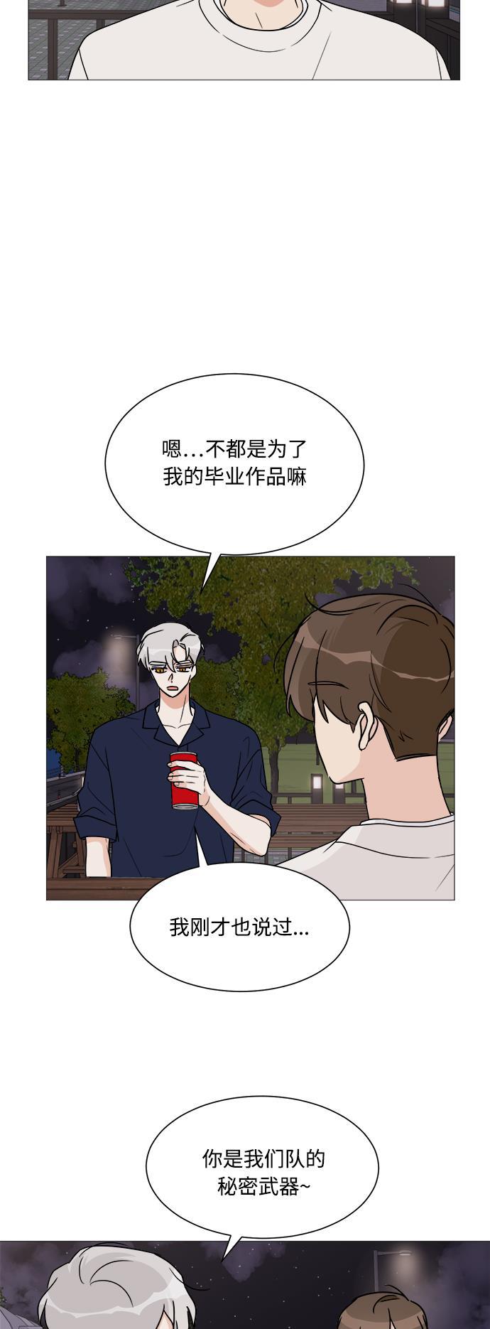 180少女韩漫全集-第19话无删减无遮挡章节图片 