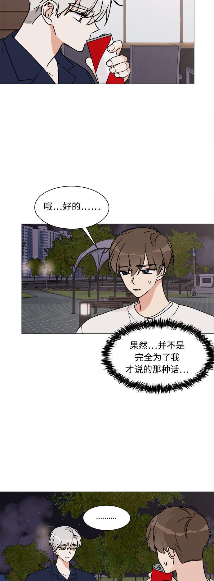 180少女韩漫全集-第19话无删减无遮挡章节图片 