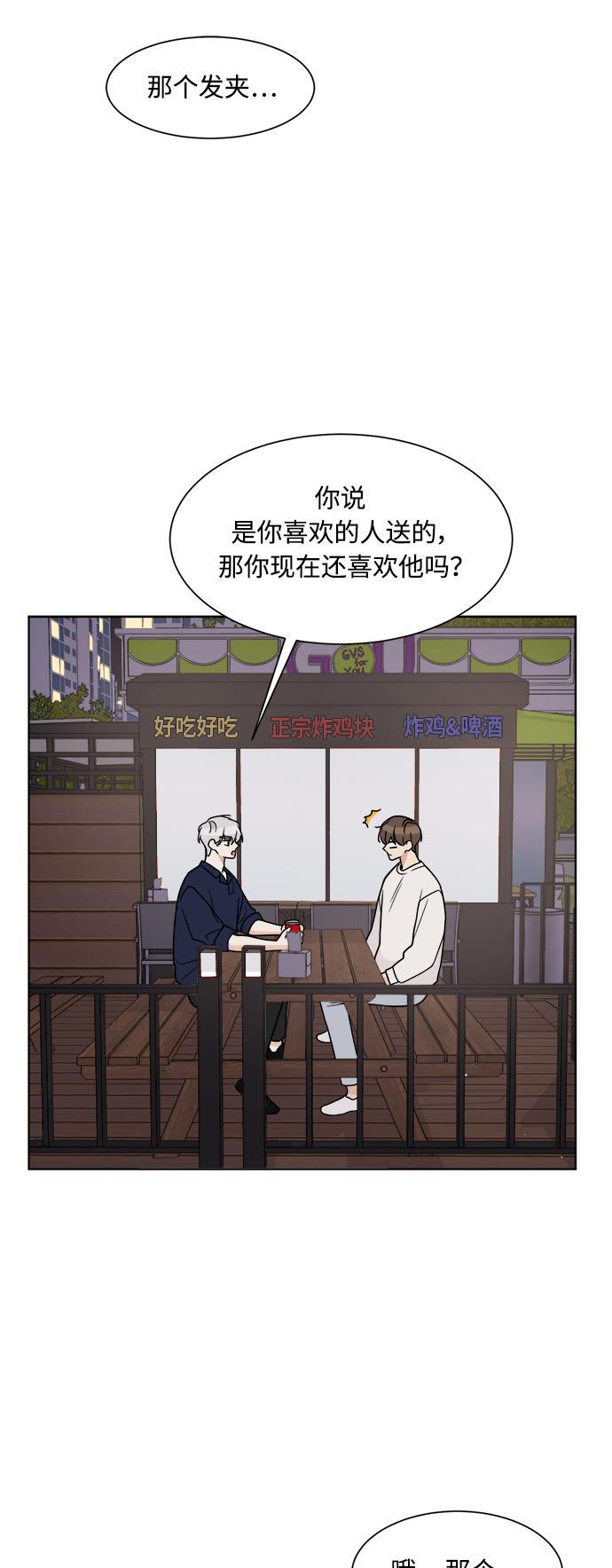 180少女韩漫全集-第19话无删减无遮挡章节图片 
