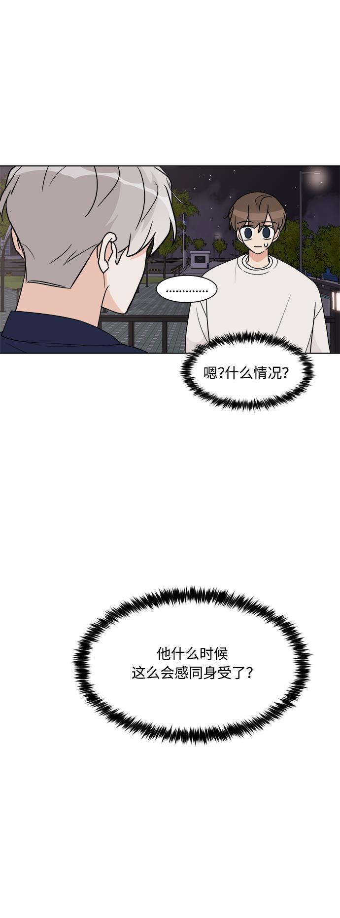180少女韩漫全集-第19话无删减无遮挡章节图片 