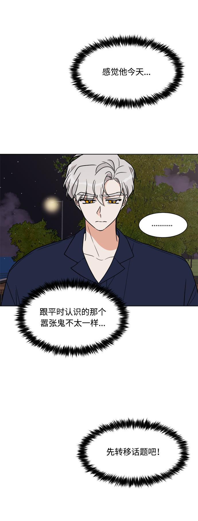 180少女韩漫全集-第19话无删减无遮挡章节图片 