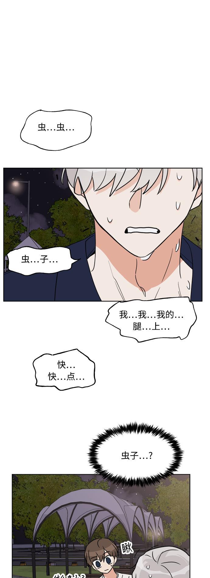 180少女韩漫全集-第19话无删减无遮挡章节图片 