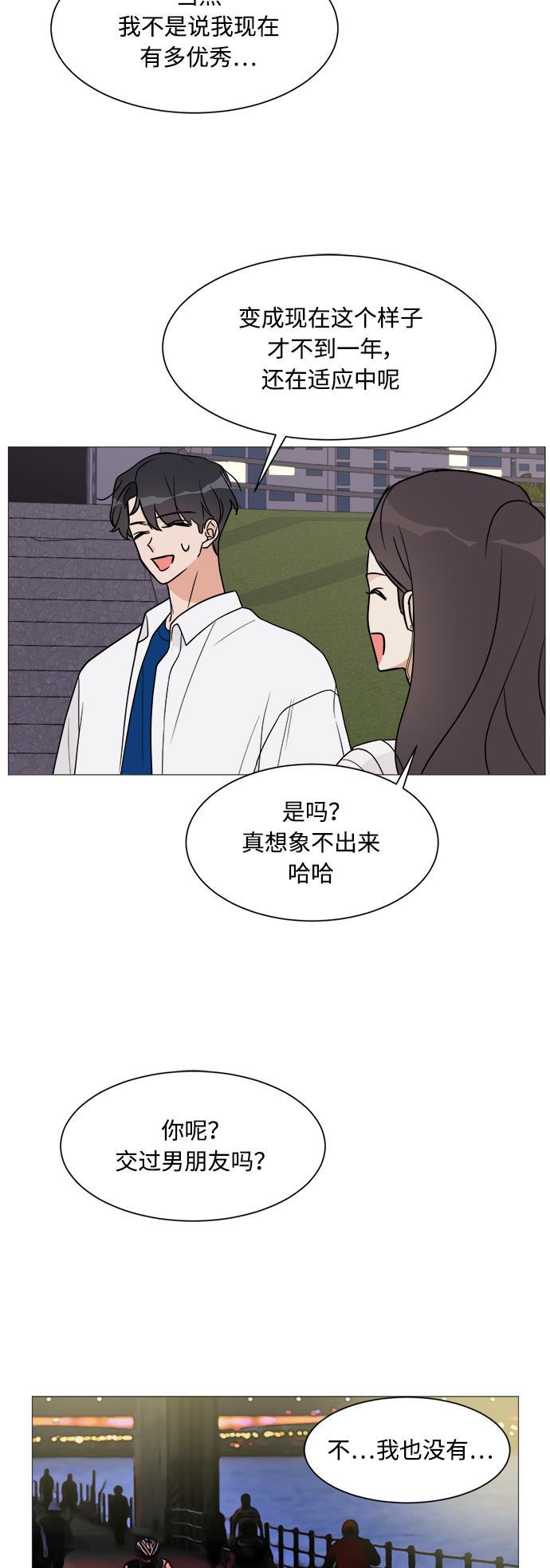 180少女韩漫全集-第20话无删减无遮挡章节图片 