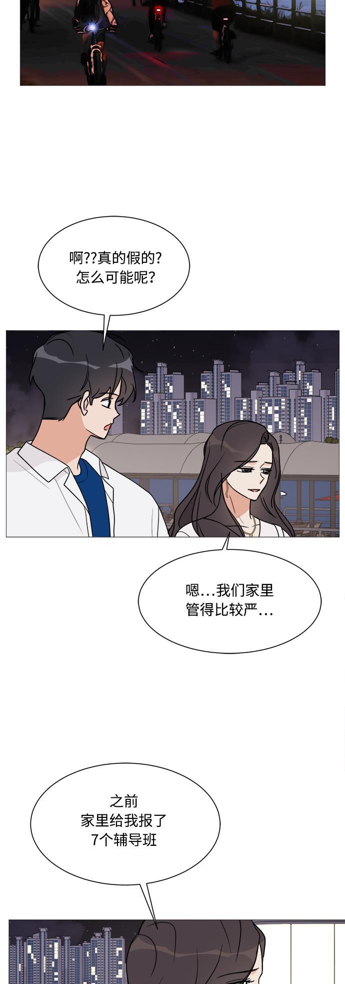 180少女韩漫全集-第20话无删减无遮挡章节图片 