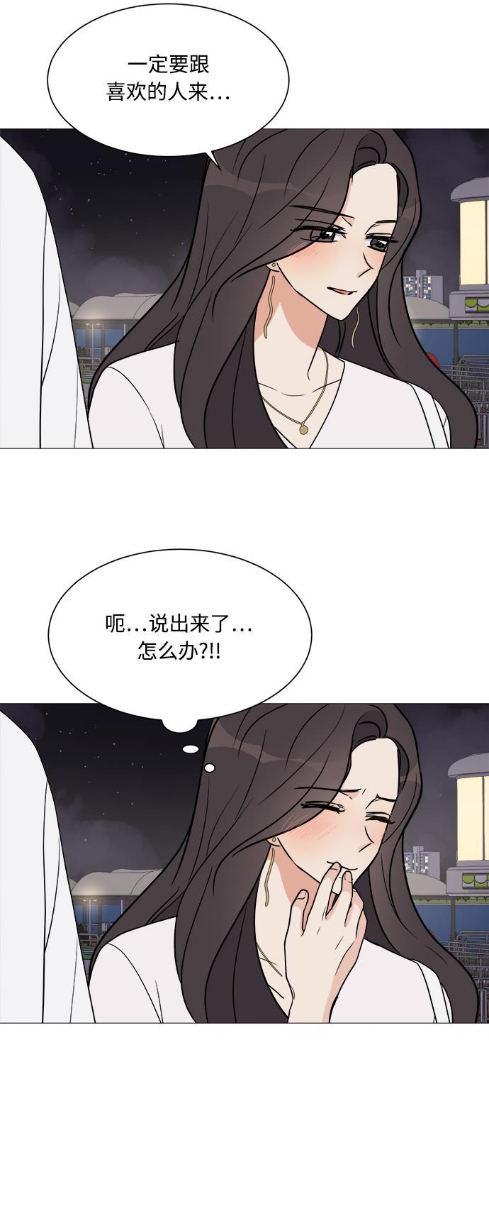180少女韩漫全集-第20话无删减无遮挡章节图片 