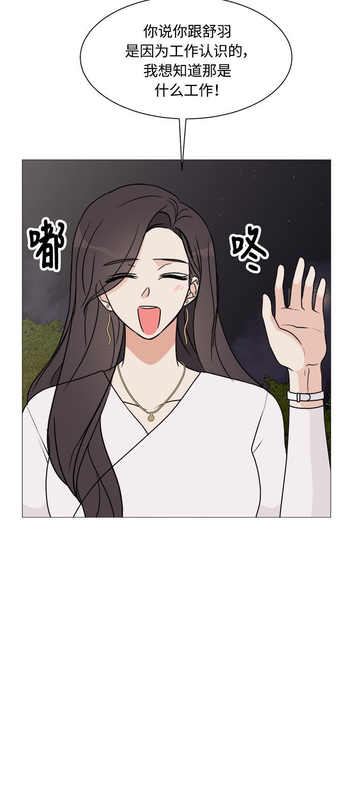 180少女韩漫全集-第20话无删减无遮挡章节图片 