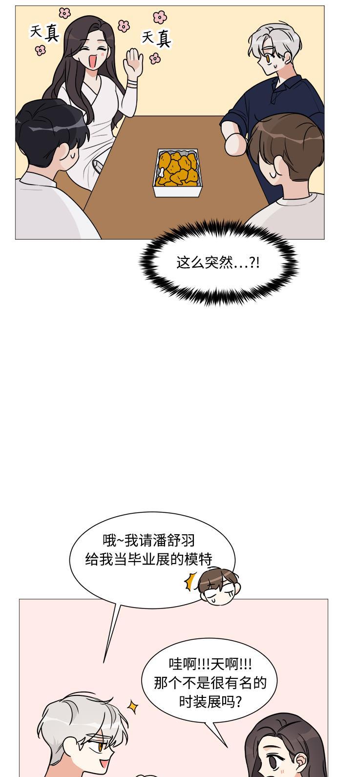 180少女韩漫全集-第20话无删减无遮挡章节图片 