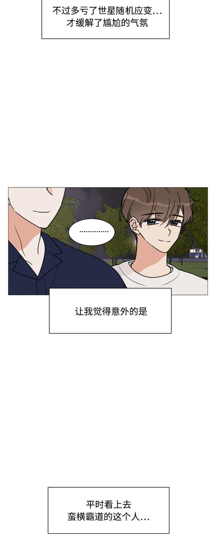 180少女韩漫全集-第20话无删减无遮挡章节图片 
