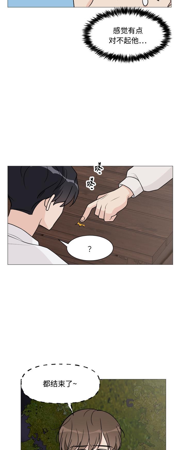 180少女韩漫全集-第20话无删减无遮挡章节图片 