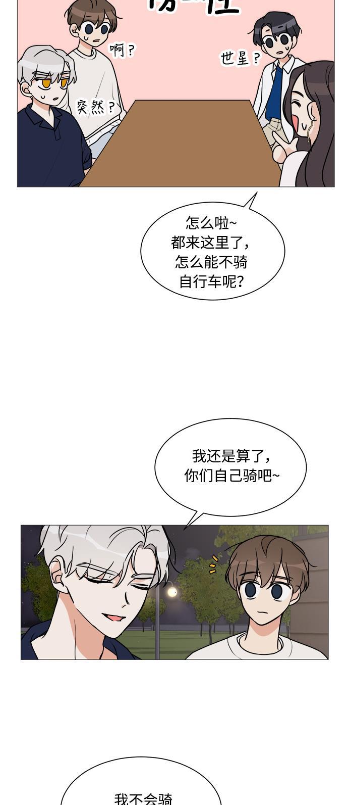 180少女韩漫全集-第20话无删减无遮挡章节图片 
