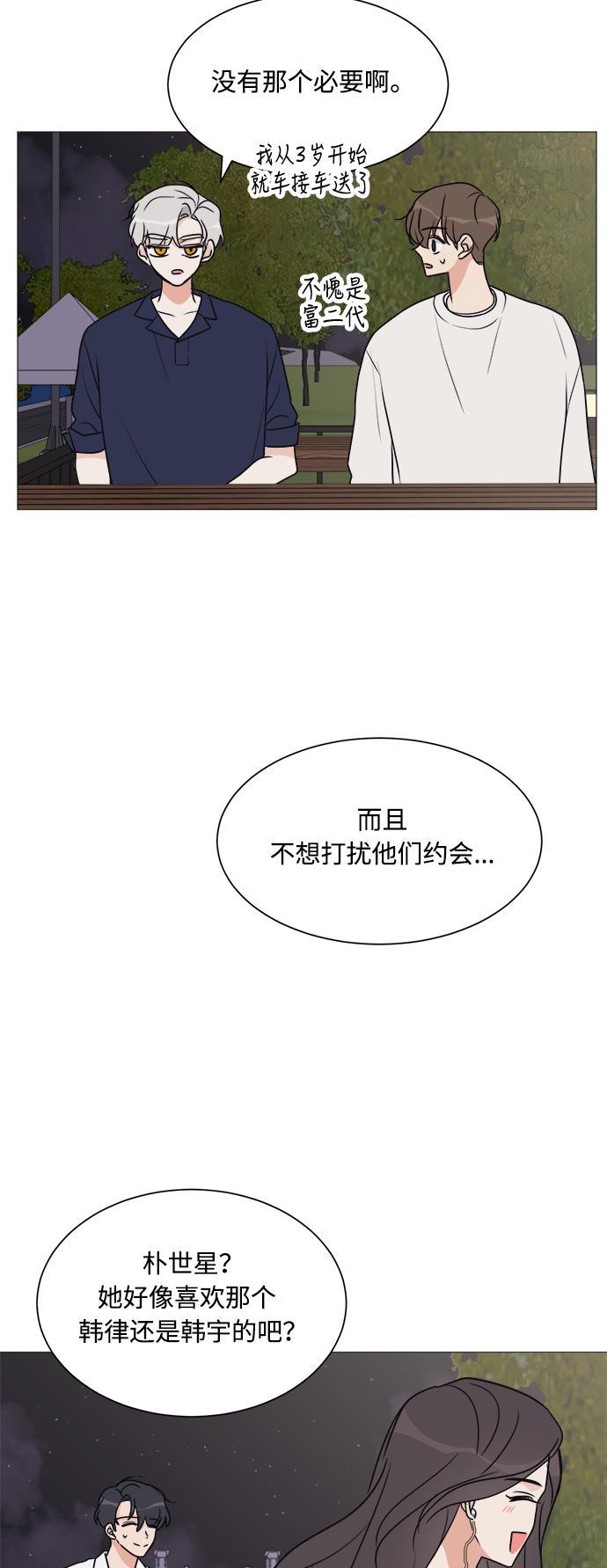 180少女韩漫全集-第20话无删减无遮挡章节图片 