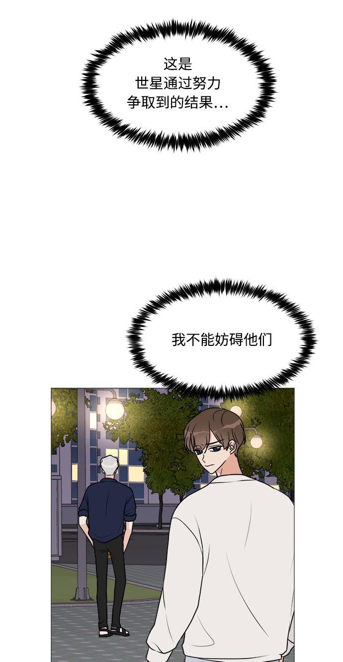 180少女韩漫全集-第20话无删减无遮挡章节图片 