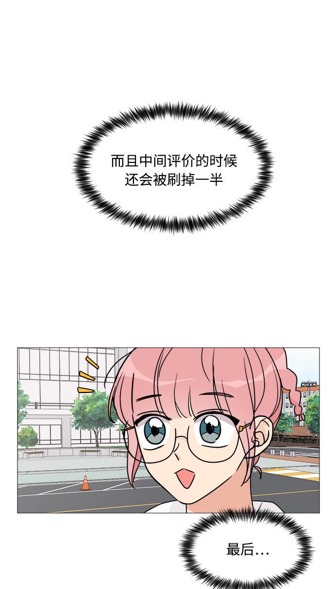 180少女韩漫全集-第22话无删减无遮挡章节图片 