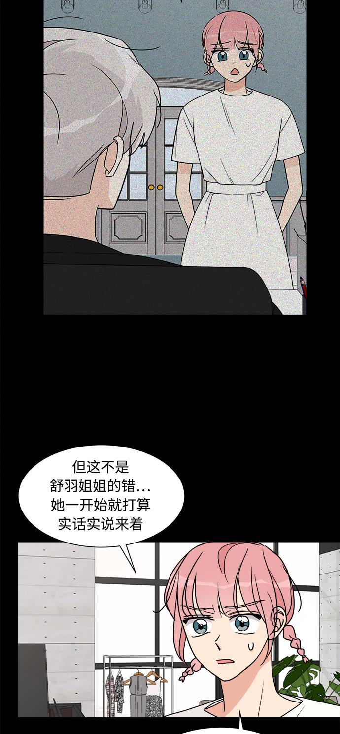 180少女韩漫全集-第22话无删减无遮挡章节图片 