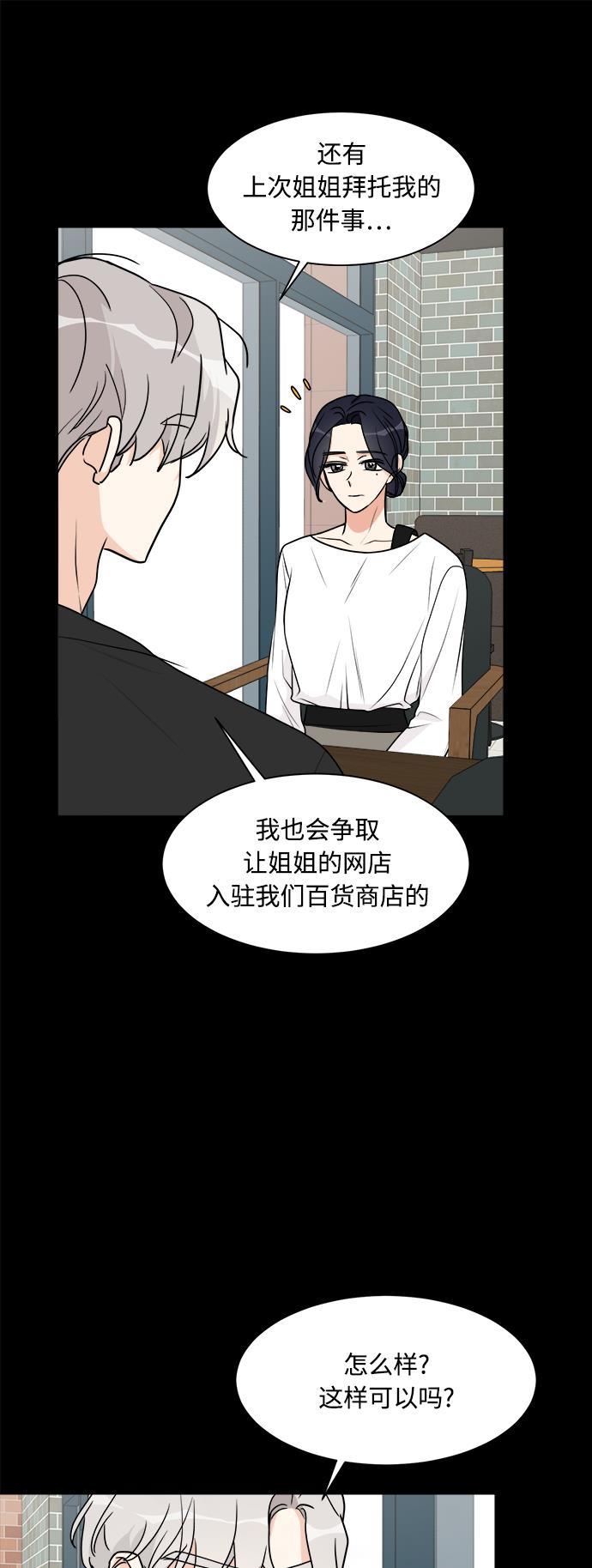 180少女韩漫全集-第23话无删减无遮挡章节图片 