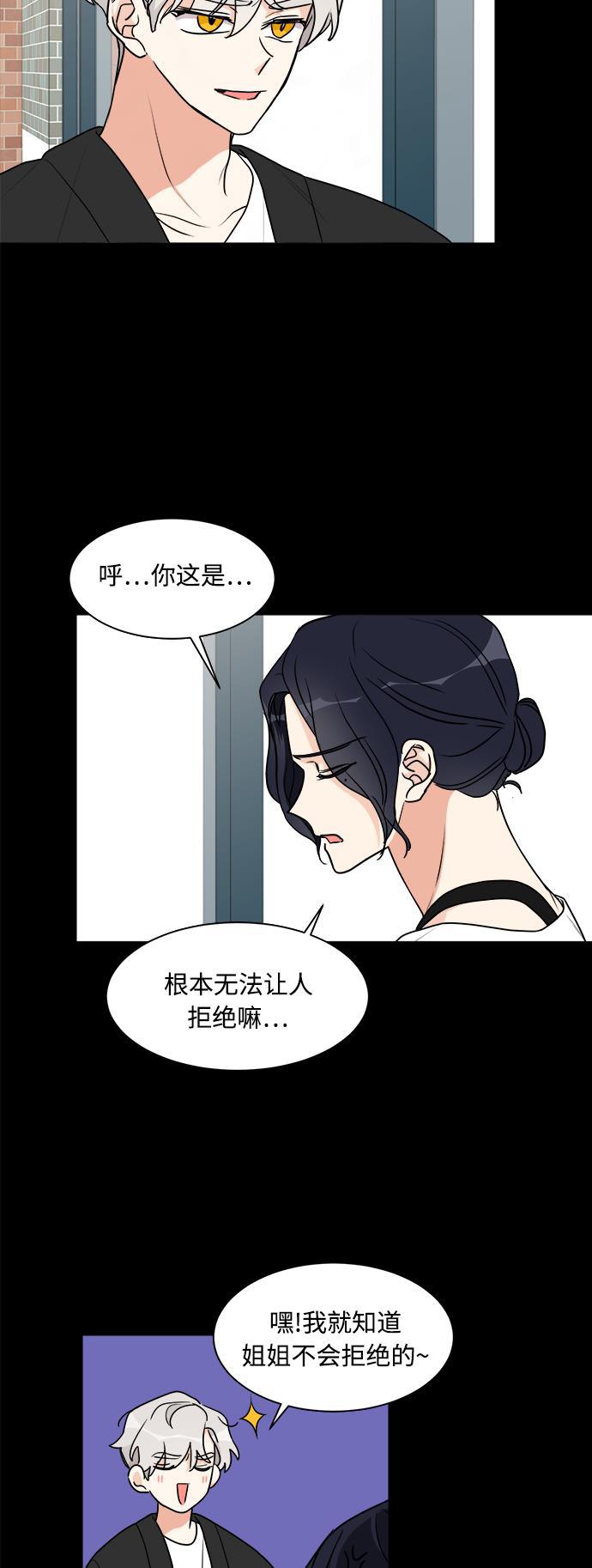 180少女韩漫全集-第23话无删减无遮挡章节图片 