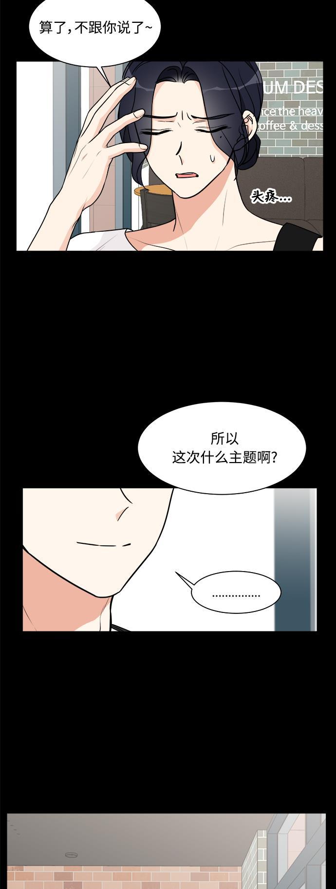 180少女韩漫全集-第23话无删减无遮挡章节图片 