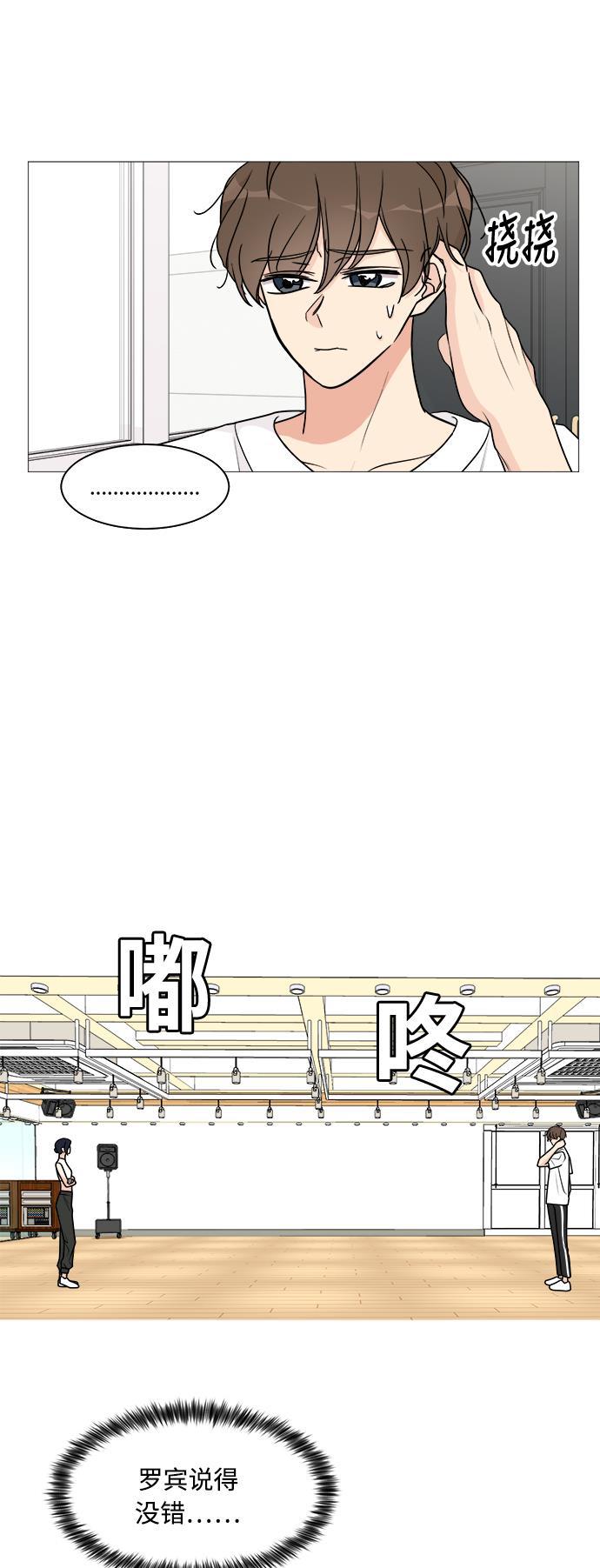 180少女韩漫全集-第23话无删减无遮挡章节图片 