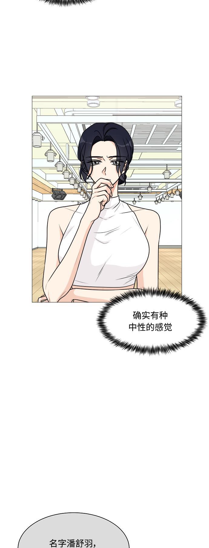 180少女韩漫全集-第23话无删减无遮挡章节图片 