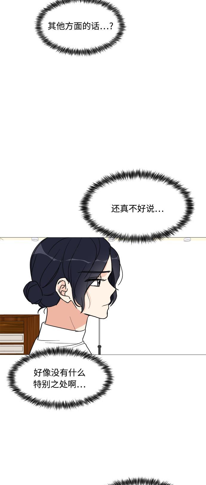 180少女韩漫全集-第23话无删减无遮挡章节图片 