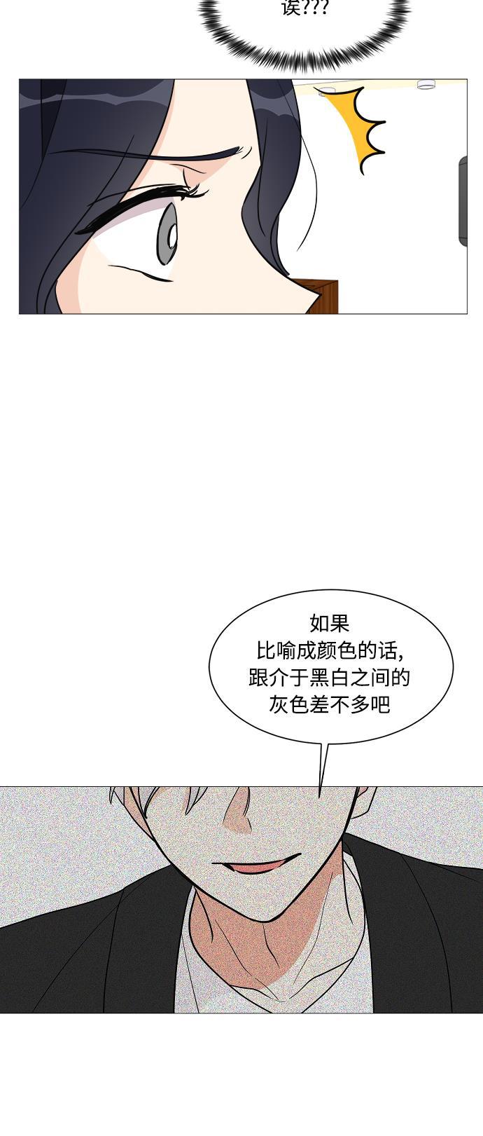 180少女韩漫全集-第23话无删减无遮挡章节图片 