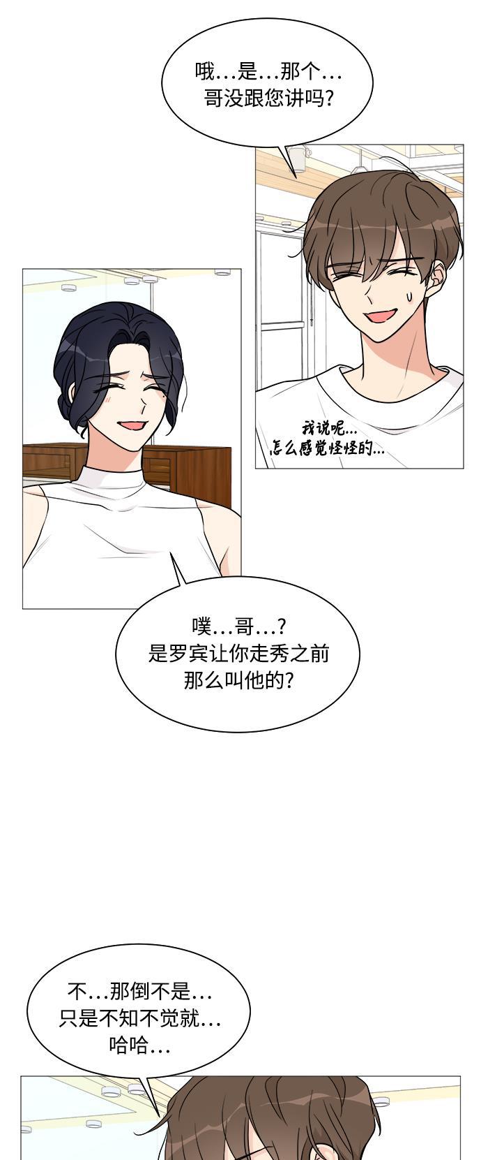 180少女韩漫全集-第23话无删减无遮挡章节图片 