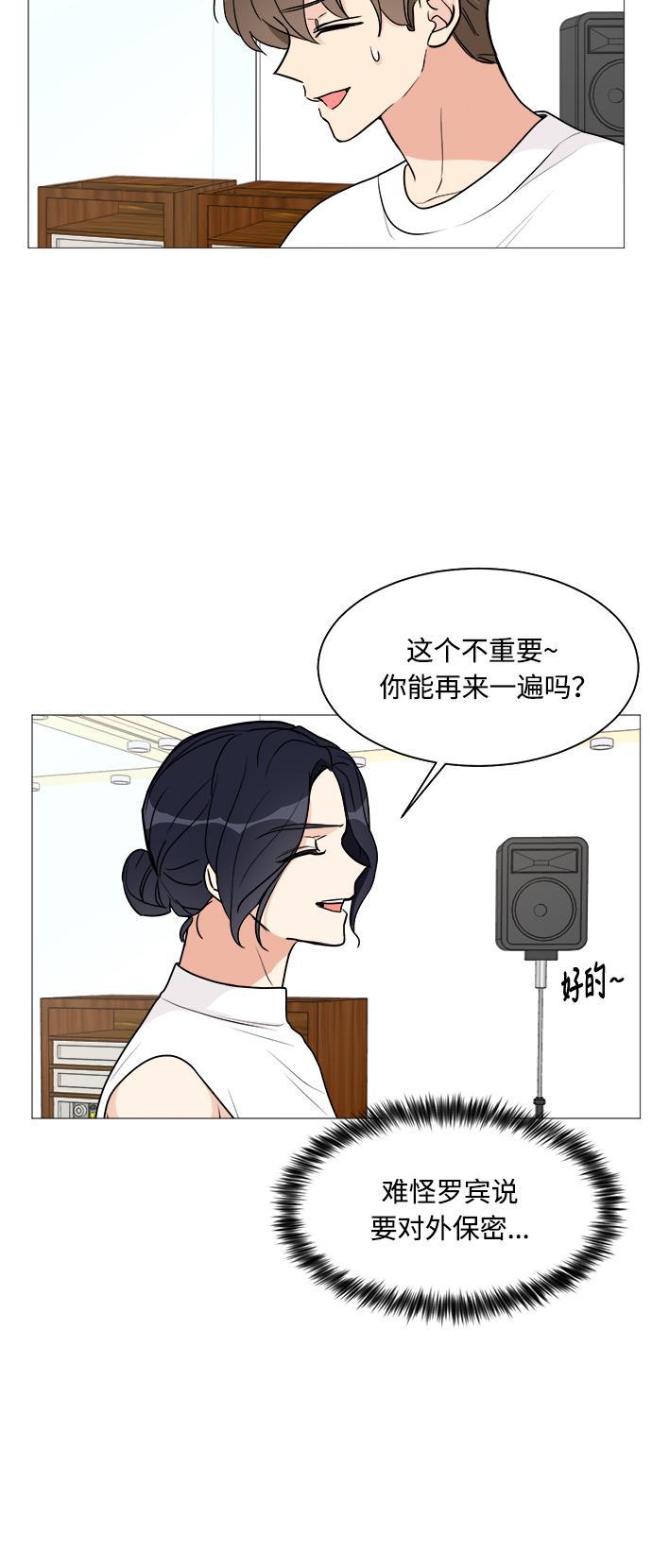 180少女韩漫全集-第23话无删减无遮挡章节图片 