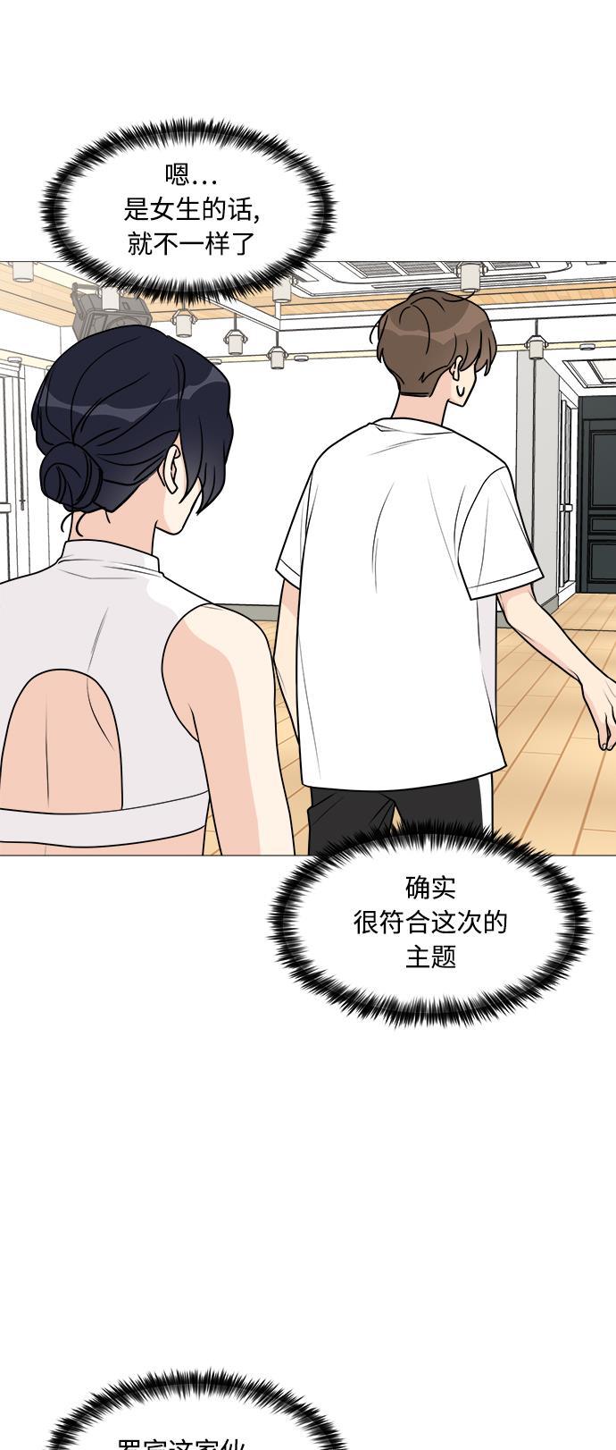 180少女韩漫全集-第23话无删减无遮挡章节图片 
