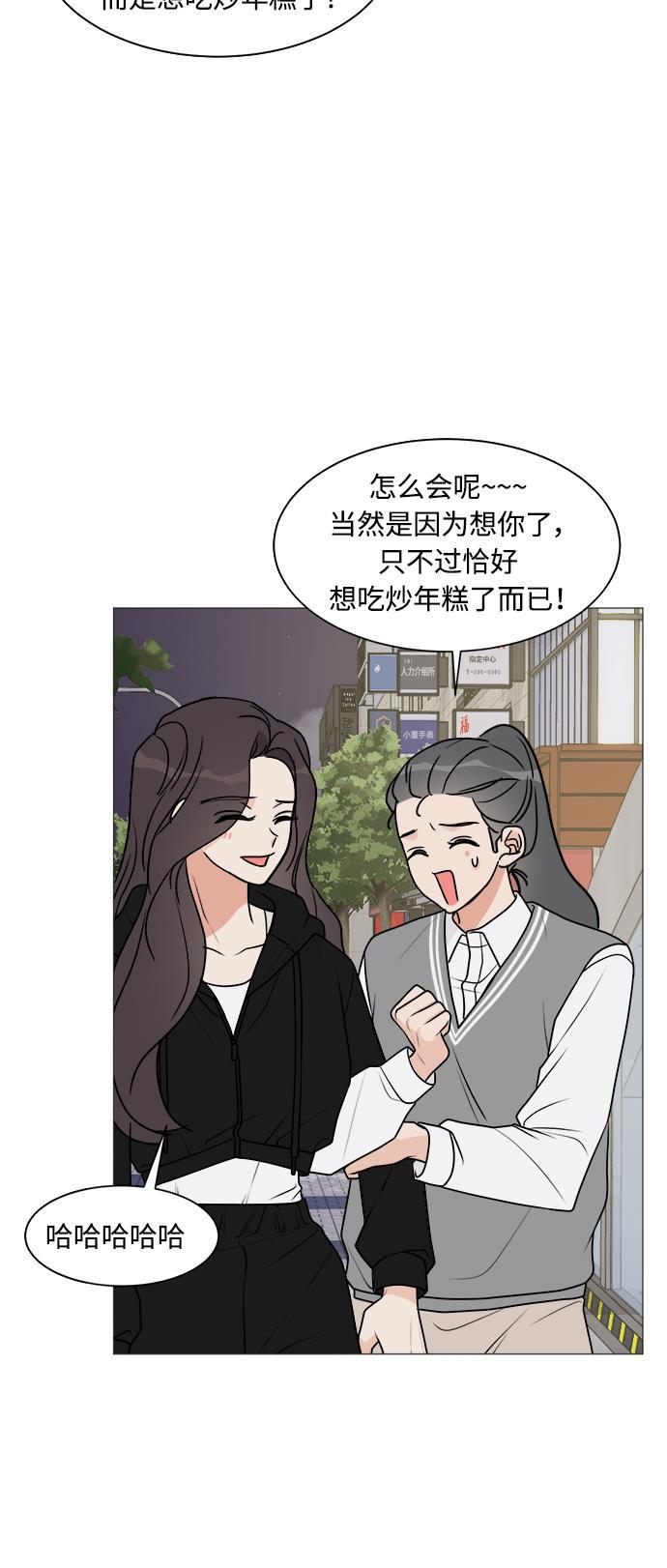 180少女韩漫全集-第23话无删减无遮挡章节图片 