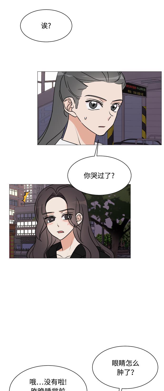 180少女韩漫全集-第23话无删减无遮挡章节图片 